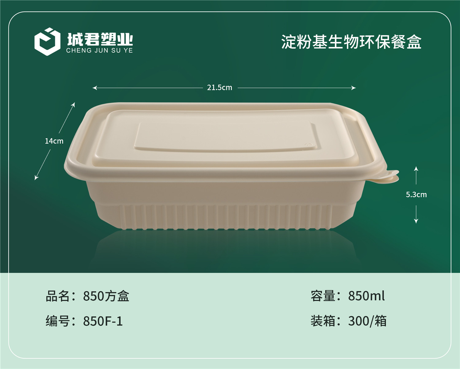 梅州市塑料餐盒吸塑餐盒 - 一站式服务