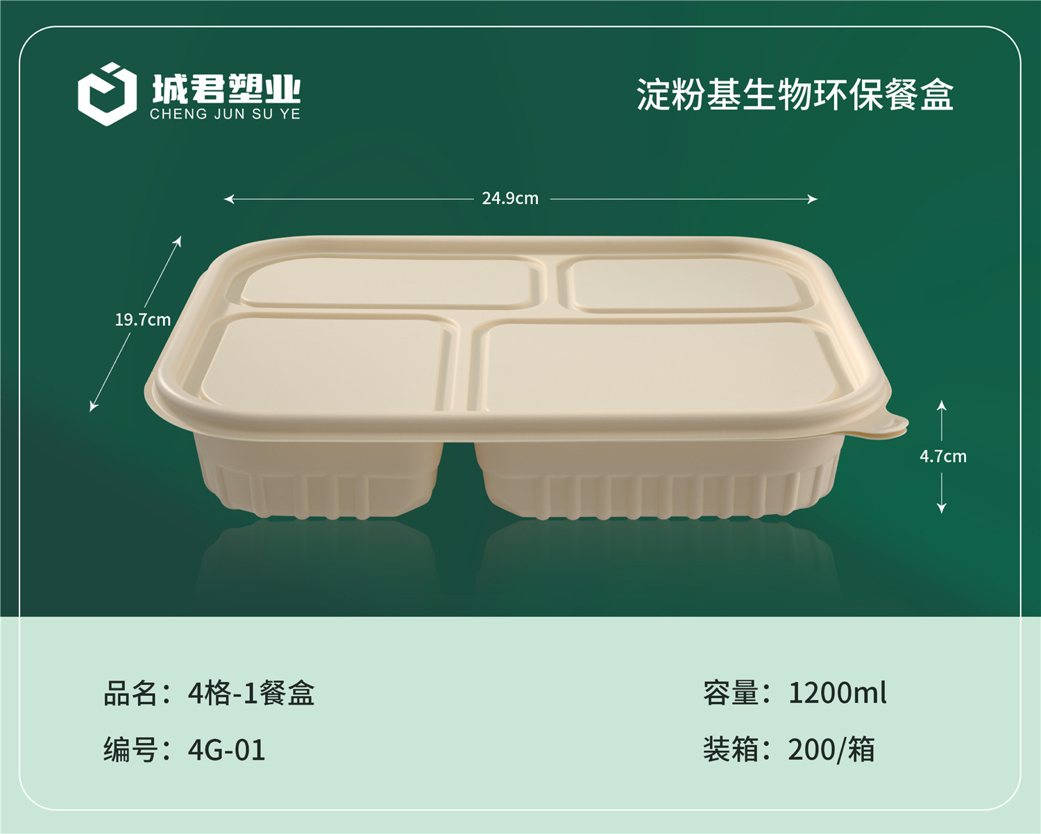 梅州市PP吸塑餐盒塑料餐盒 - 推荐