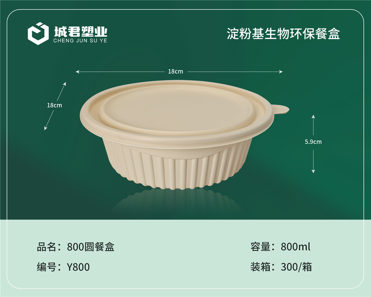 梅州市锁鲜盒月饼托 - 方案